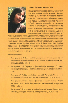 Бумажная книга «Тарас Шевченко у засланні. Роздуми», автор Татьяна Кинзерская - фото №2 - миниатюра
