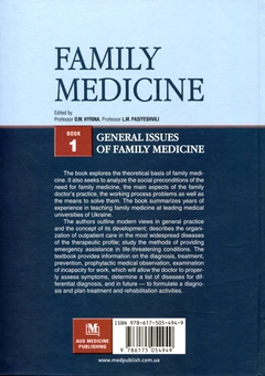 Бумажная книга «Family medicine. General Issues of Family Medicine. Book 1» - фото №2 - миниатюра