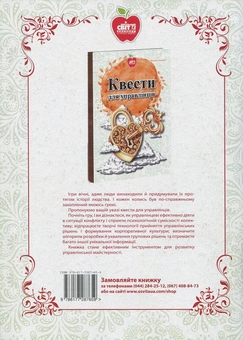 Бумажная книга «Тьюторинг. Практика впровадження», автор Татьяна Швец - фото №2 - миниатюра