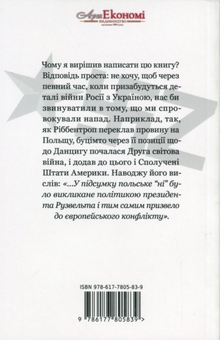 Паперова книга «Кривавий спадкоємець», автор Юрій Сербін - фото №2 - мініатюра