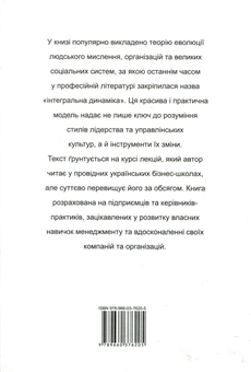 Паперова книга «Різнобарвний менеджмент», автор Валерій Пекар - фото №4 - мініатюра