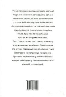 Паперова книга «Бізнес та саморозвиток (комплект із 5 книг)», авторів Валерій Пекар, Томас Еріксон, Йохан Норберг, Мортен Мюнстер - фото №9 - мініатюра