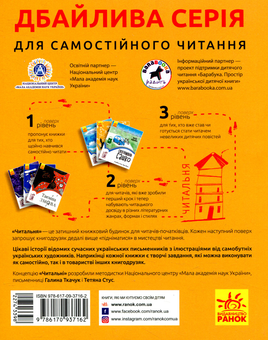 Паперова книга «Хто з'їв мою піжаму?», автор Олеся Мамчич - фото №2 - мініатюра