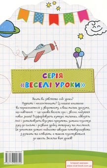 Паперова книга «Розвиваємо мовлення» - фото №2 - мініатюра