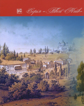 Бумажная книга «Лінія долі на долоні Києва», автор Елена Мокроусова - фото №2 - миниатюра