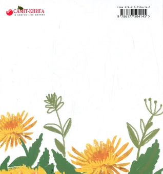Бумажная книга «Теплі промінці», автор Людмила Ремез - фото №2 - миниатюра