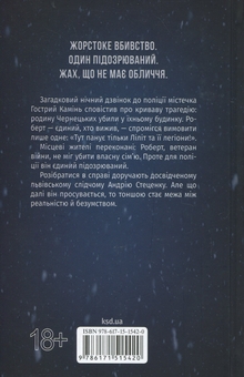 Бумажная книга «Свята Земля», автор Тарас Мельник - фото №2 - миниатюра