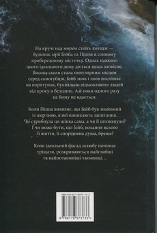 Бумажная книга «Споріднена душа», автор Салли Хепворт - фото №2 - миниатюра