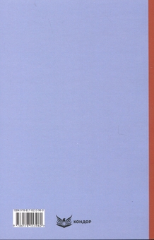 Бумажная книга «Трилогія Мазепа. Книга 4. Полтава. Том 1», автор Богдан Лепкий - фото №2 - миниатюра