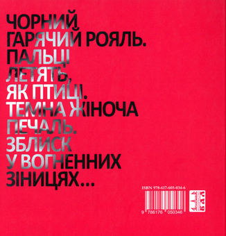 Бумажная книга «Дебора», автор Светлана Короненко - фото №2 - миниатюра