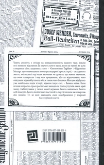 Паперова книга «Ревю одного журналіста», автор Арнольд Шварц - фото №2 - мініатюра