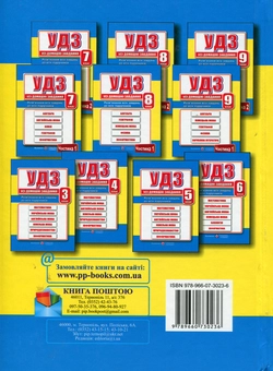 Бумажная книга «Усі домашні завдання. 7 клас. Частина 2», автор Галина Гапьюк - фото №2 - миниатюра