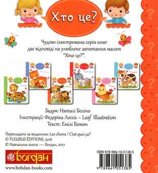 Бумажная книга «Собаки», автор Эмили Бомон - фото №2 - миниатюра