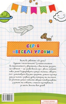 Паперова книга «Учимося мислити» - фото №2 - мініатюра