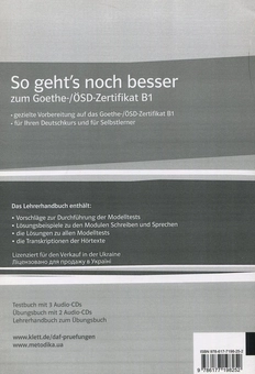 Бумажная книга «So geht's noch besser zum Goethe-/ÖSD-Zertifikat B1. Lehrerhandbuch zum Testbuch» - фото №2 - миниатюра