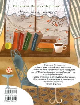 Бумажная книга «Татків день », автор Екатерина Кулик - фото №2 - миниатюра