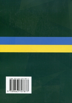 Паперова книга «Учасники бойових дій. Правовий довідник» - фото №2 - мініатюра