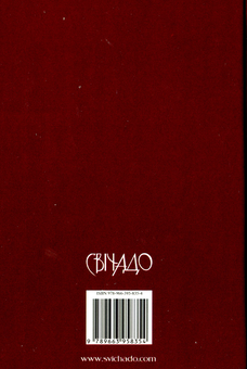 Паперова книга «Псалми на різні потреби» - фото №2 - мініатюра