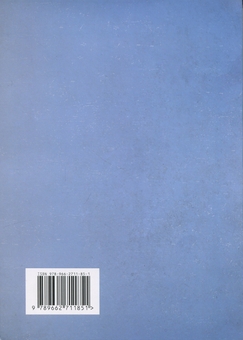 Паперова книга «Як впоратися зі стресом », автор Ірина Зелінгер - фото №2 - мініатюра