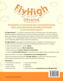 Бумажная книга «Fly High 1 (комплект із 2 книг)», автор Дана Козаноглу - фото №3 - миниатюра