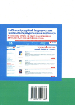 Бумажная книга «Статистика (модульний варіант з програмованою формою контролю знань). Навчальний посібник», авторов Елена Егорова, Анатолий Опря, Людмила Дорогань, Жанна Кононенко - фото №2 - миниатюра