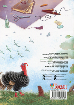 Бумажная книга «Сучасні українські письменники — дітям. 4 клас», авторов Наталья Будная, Наталия Шост - фото №2 - миниатюра