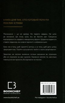 Paper book «Great Callings: What's Keeping You?», author Brianna Wiest - фото №2 - миниатюра