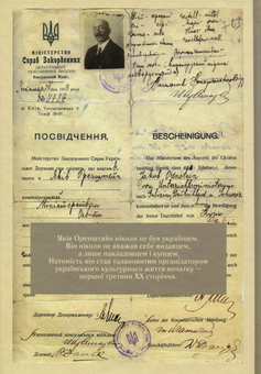 Бумажная книга «Вічний Жид з Коломиї. "Українець" Мойсеєвого визнання Яків Саулович Оренштайн», автор Иван Монолатий - фото №2 - миниатюра