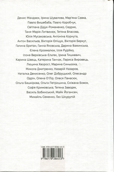 Бумажная книга «Love 5.0. Голос світла» - фото №2 - миниатюра