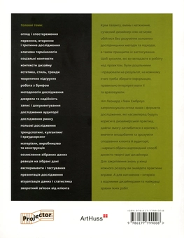Бумажная книга «Основи. Графічний дизайн (комплект із 3 книг)», авторов Гэвин Эмброуз, Нил Леонард - фото №5 - миниатюра