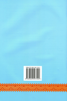 Бумажная книга «Зошит для контрольних робіт з української мови. 6 клас», авторов Нина Антонюк, Марина Патинская - фото №2 - миниатюра