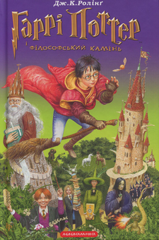 Бумажная книга «Дітям для читання і реготання (комплект із 7 книг)», авторов Всеволод Нестайко, Сашко Дерманский, Роальд Даль, Джоан Роулинг, Тоска Ментен, Джейми Томсон - фото №4 - миниатюра