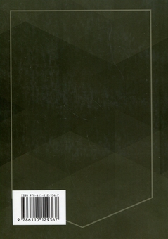 Бумажная книга «Проведення психофізіологічного дослідження з використанням поліграфу», автор М. Клименко - фото №2 - миниатюра