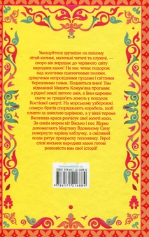 Бумажная книга «Летючий корабель» - фото №2 - миниатюра