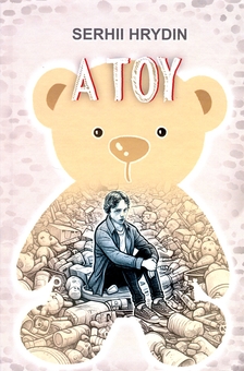 Бумажная книга «A Toy », автор Сергей Гридин - фото №1 - миниатюра