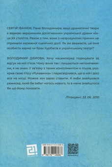 Паперова книга «Три по п'ять», автор Володимир Діброва - фото №2 - мініатюра