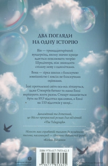Бумажная книга «Усі ми з молекул», автор Сьюсин Нильсен - фото №2 - миниатюра