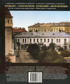 Бумажная книга «Станиславів - Івано-Франківськ. Місто давнє і сучасне», авторов Владимир Шпильчак, Зеновий Соколовский, Михаил Головатый - фото №2 - миниатюра