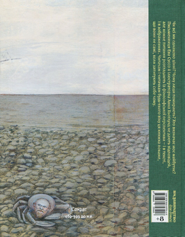 Бумажная книга «Усі запитують чому», автор Ева Суссо - фото №2 - миниатюра