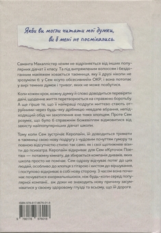 Паперова книга «Кожне моє слово», автор Тамара Айленд Стоун - фото №2 - мініатюра