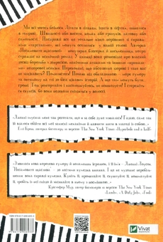 Паперова книга «Несамовито щаслива», автор Дженні Ловсон - фото №2 - мініатюра