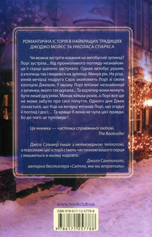 Паперова книга «Одного разу на Різдво», автор Джозі Сільвер - фото №3 - мініатюра