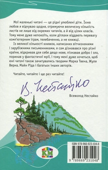 Бумажная книга «Слідопит, або Суходільне море», автор Джеймс Фенимор Купер - фото №2 - миниатюра