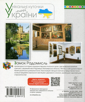 Бумажная книга «Математика. 1 клас. Робочий зошит. Частина 2. До підручника Скворцової С.О., Онопрієнко О.В.», автор Наталья Бенцал - фото №2 - миниатюра