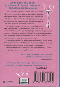 Бумажная книга «Розмова колишніх», автор Рэйчел Линн Соломон - фото №2 - миниатюра