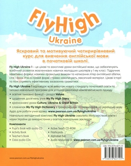 Бумажная книга «Fly High 1 (комплект із 2 книг)», автор Дана Козаноглу - фото №5 - миниатюра