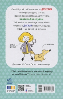 Бумажная книга «Ніс за вітром», автор Филип Арда - фото №2 - миниатюра