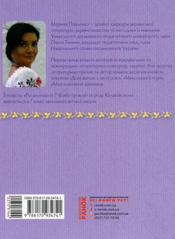 Бумажная книга «Півтора бажання. Казки з Ялосоветиної скрині», автор Марина Павленко - фото №2 - миниатюра