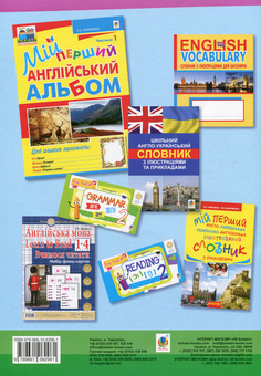 Бумажная книга «Англійська мова. 2 клас. Робочий зошит (до підручника О.Д.Карпюк)», авторов Татьяна Будная, Татьяна Замороз - фото №2 - миниатюра