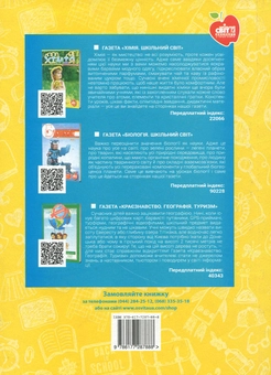 Бумажная книга «Зростаймо разом з EdCamp’ом. Як провести освітню (не)конференцію для своєї громади», автор Александр Элькин - фото №2 - миниатюра